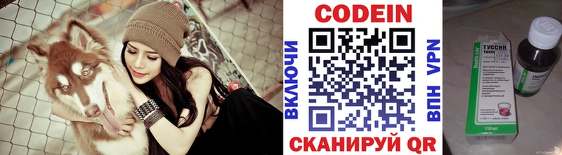 Codein напиток Lean (лин)  Нефтегорск 